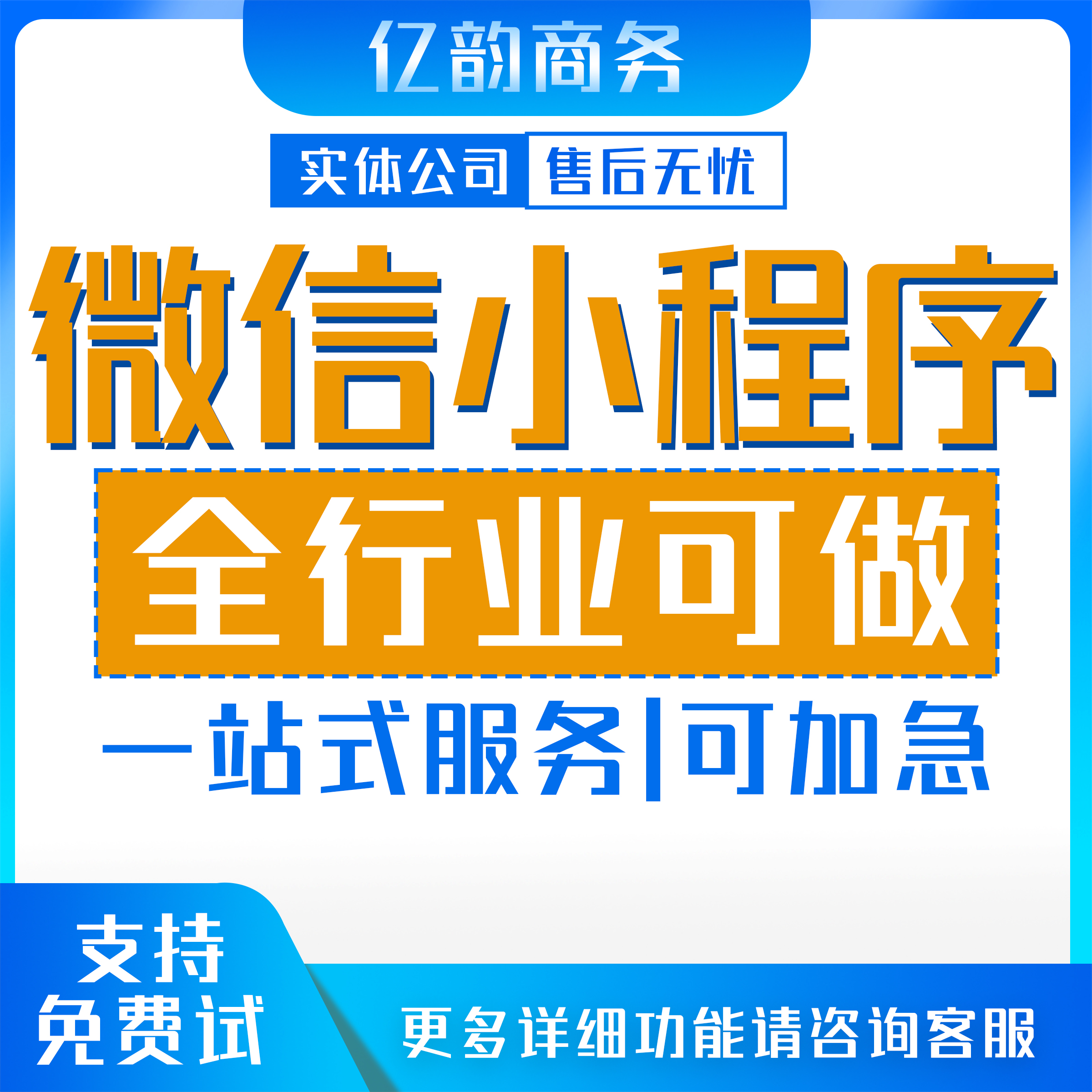 常州小程序